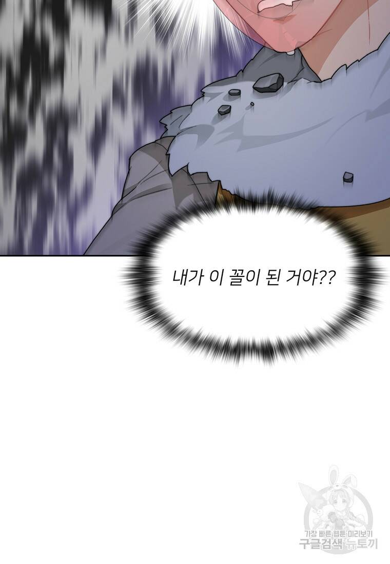 탑에 갇혀 고인물 20화 7