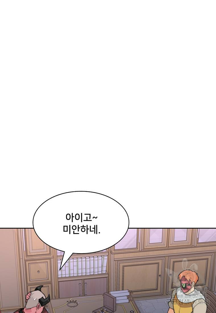 탑에 갇혀 고인물 20화 9