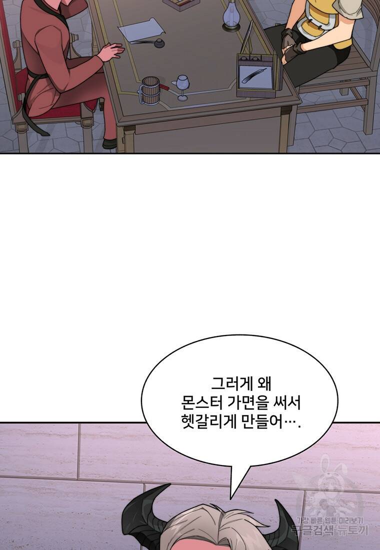 탑에 갇혀 고인물 20화 10