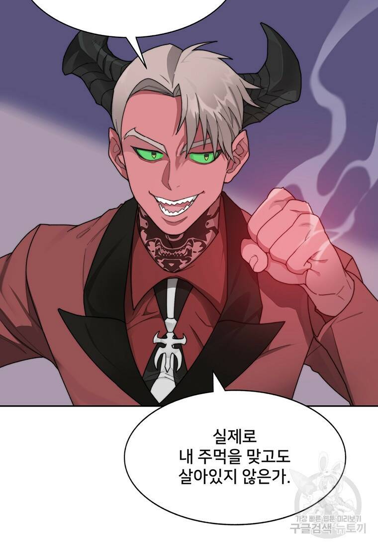 탑에 갇혀 고인물 20화 18