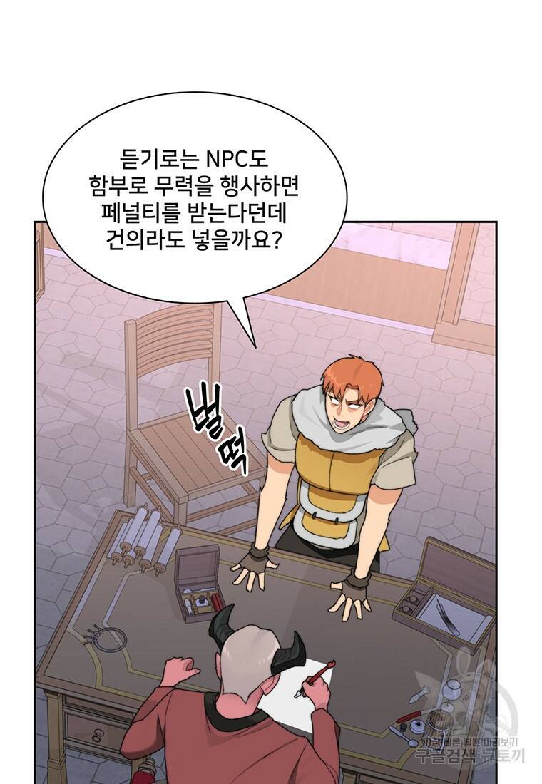 탑에 갇혀 고인물 20화 20