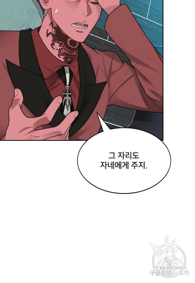 탑에 갇혀 고인물 20화 32