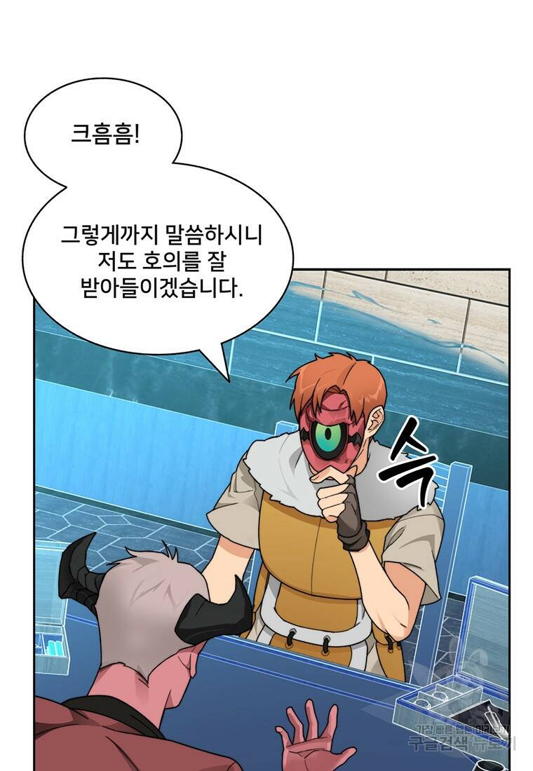탑에 갇혀 고인물 20화 33