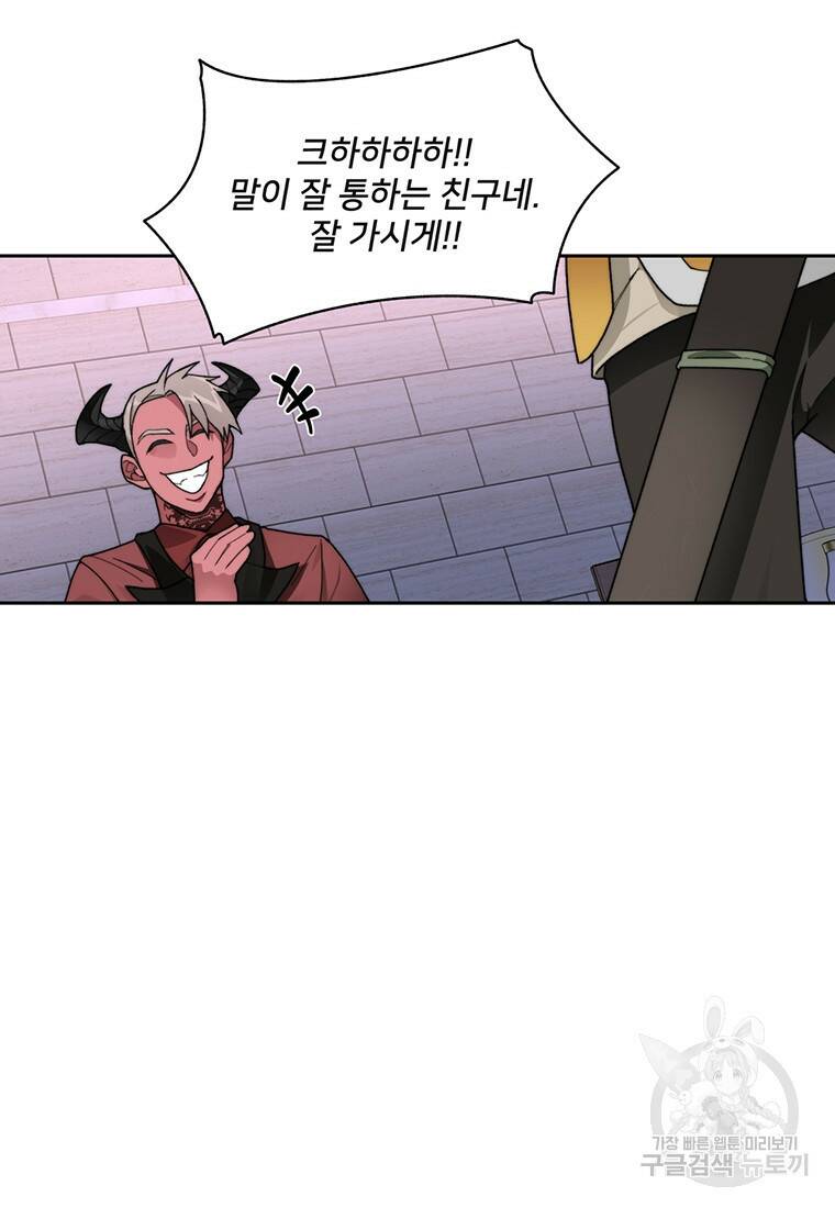 탑에 갇혀 고인물 20화 41