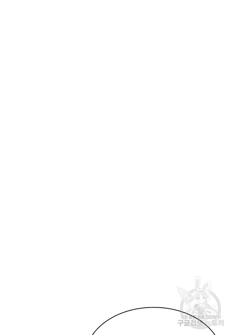 탑에 갇혀 고인물 20화 44
