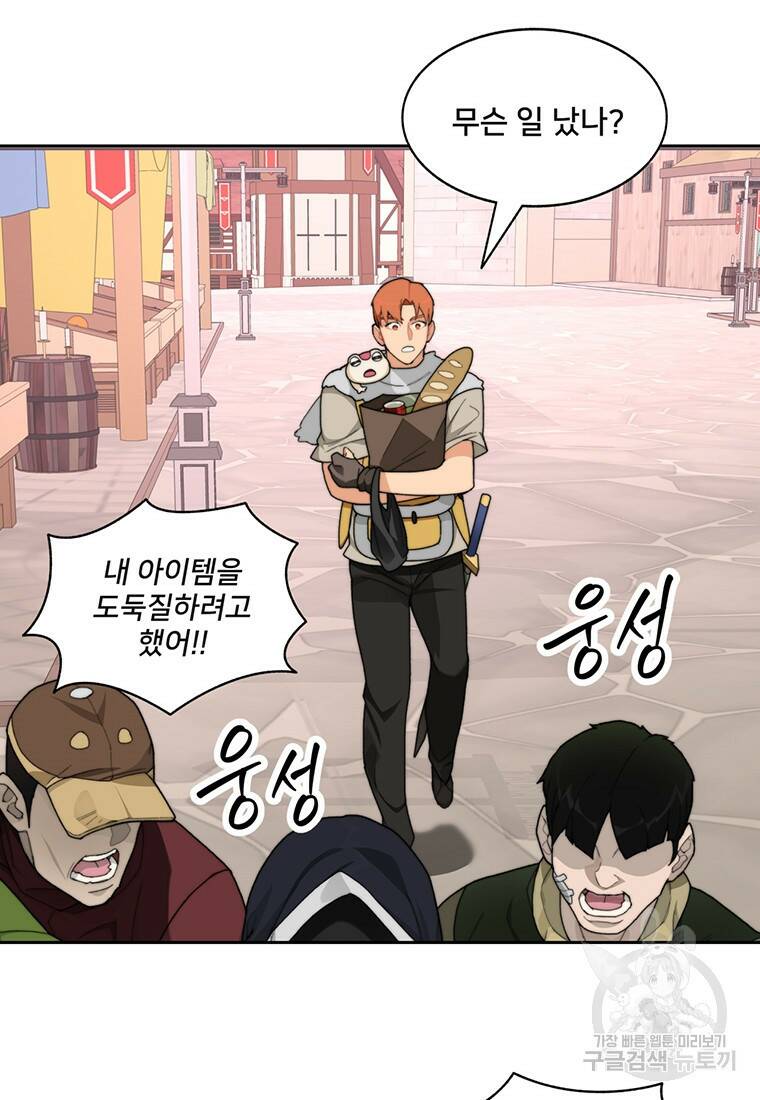 탑에 갇혀 고인물 20화 57