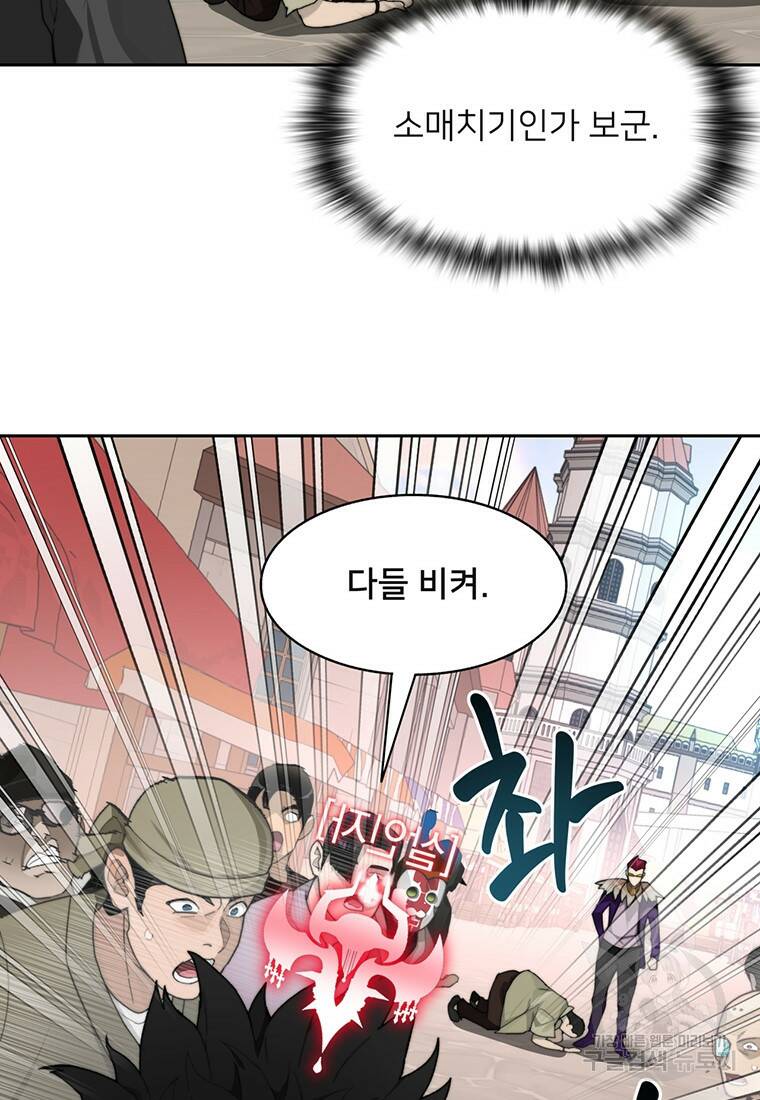 탑에 갇혀 고인물 20화 59