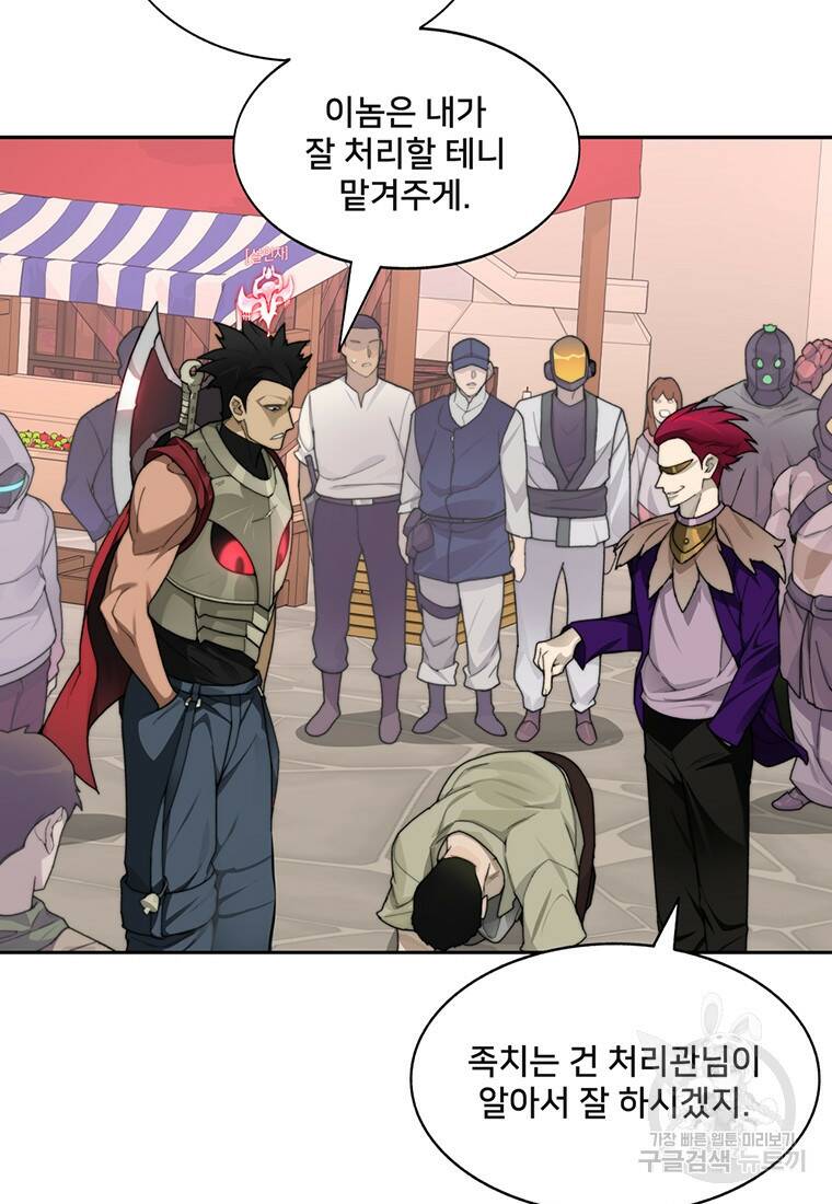 탑에 갇혀 고인물 20화 64