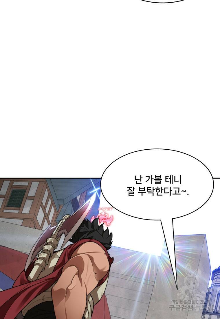 탑에 갇혀 고인물 20화 65