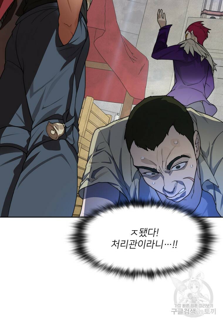 탑에 갇혀 고인물 20화 66