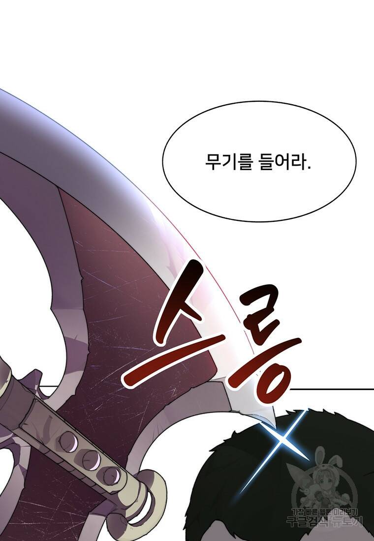 탑에 갇혀 고인물 20화 67