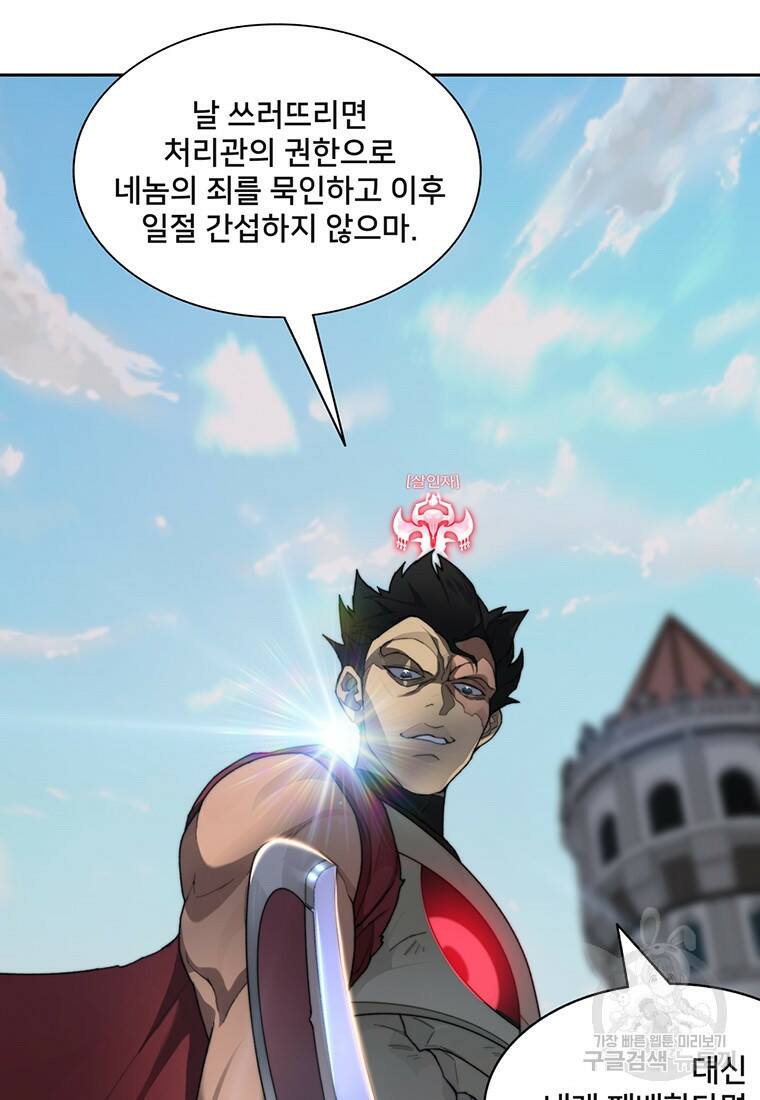 탑에 갇혀 고인물 20화 69