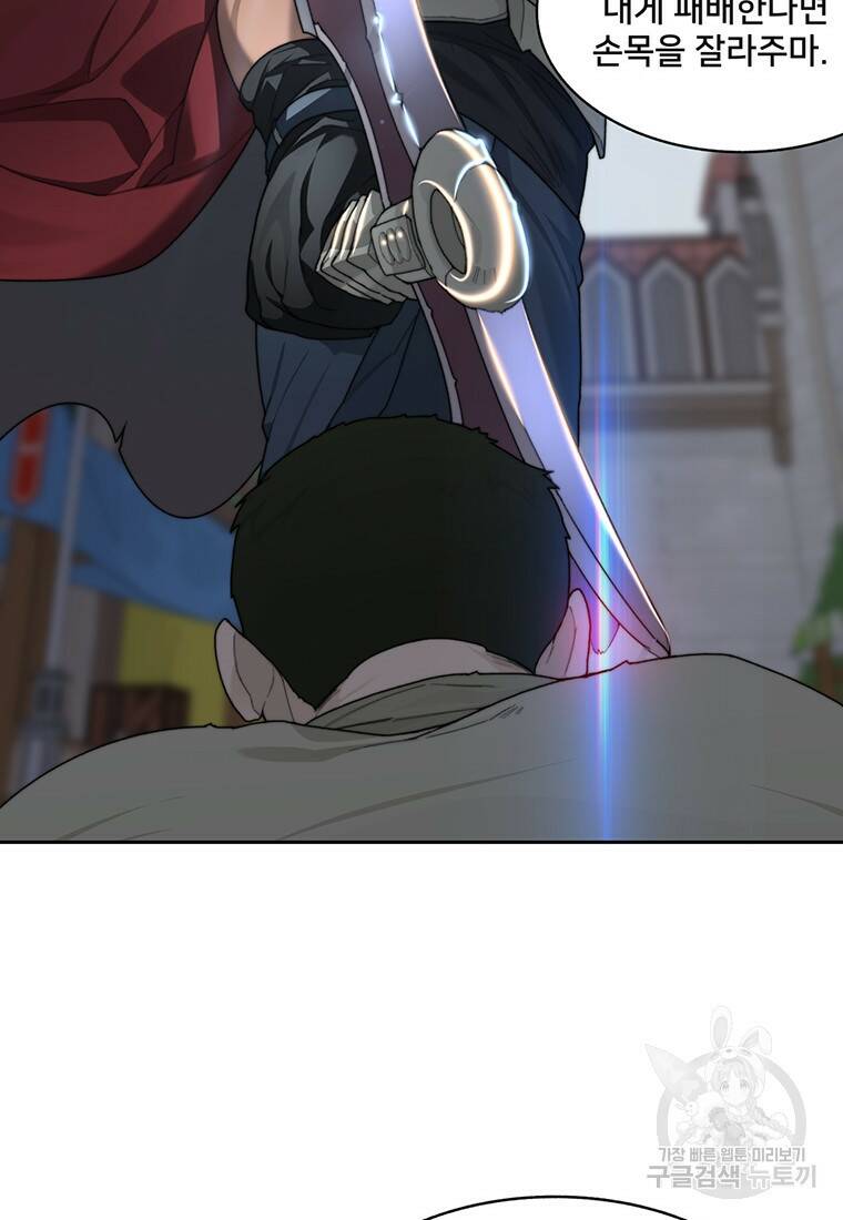 탑에 갇혀 고인물 20화 70