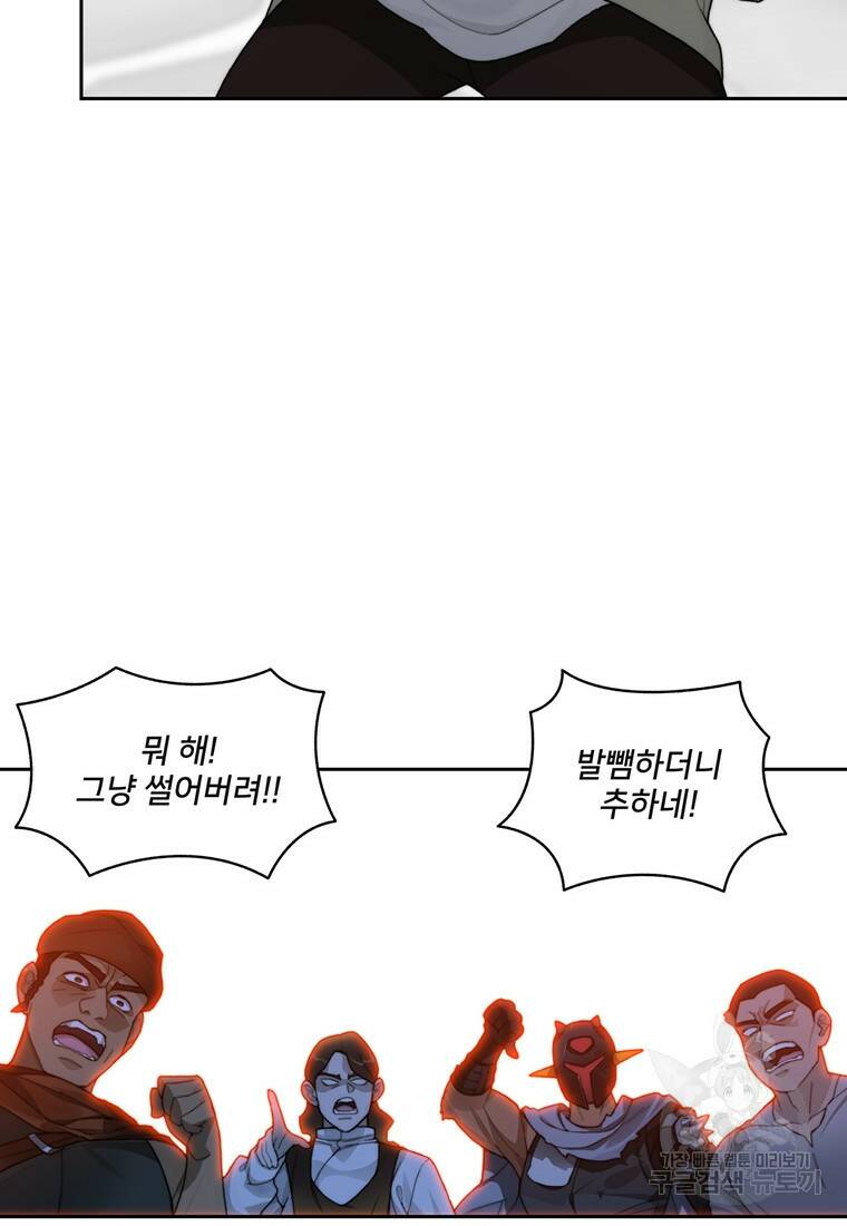 탑에 갇혀 고인물 20화 72
