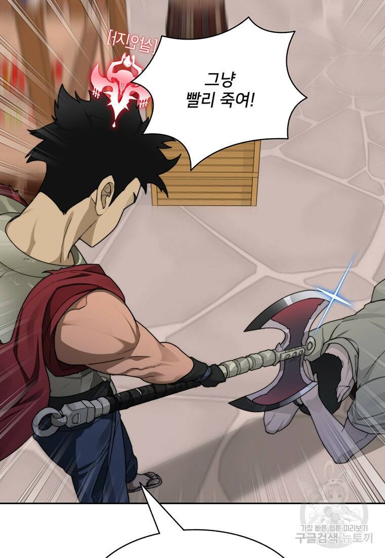 탑에 갇혀 고인물 20화 77