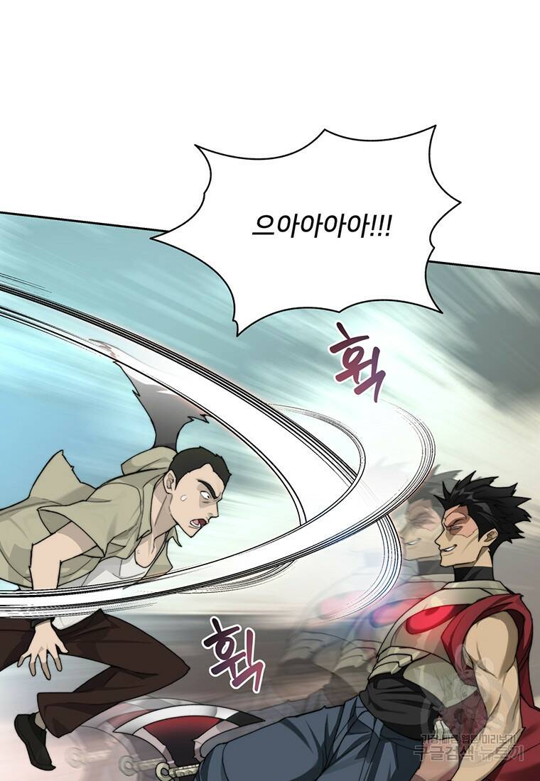 탑에 갇혀 고인물 20화 81