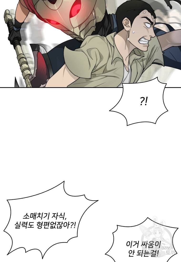 탑에 갇혀 고인물 20화 85