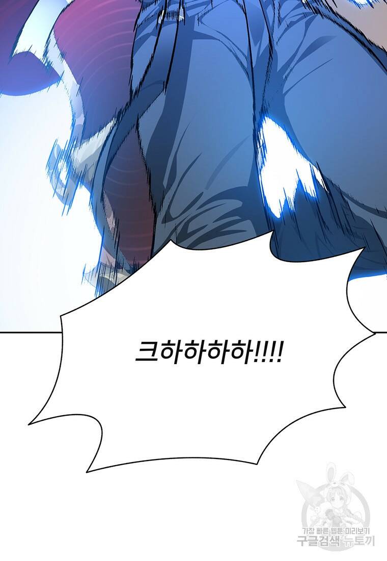 탑에 갇혀 고인물 20화 89