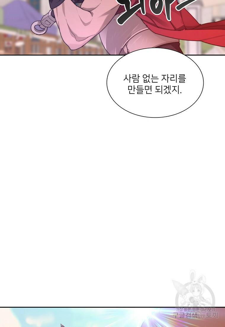 탑에 갇혀 고인물 20화 94