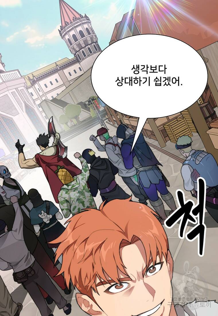 탑에 갇혀 고인물 20화 95