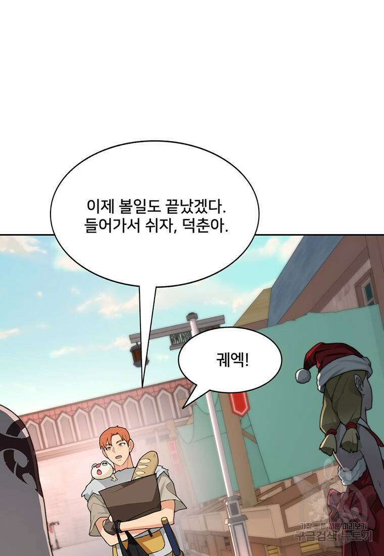 탑에 갇혀 고인물 20화 97