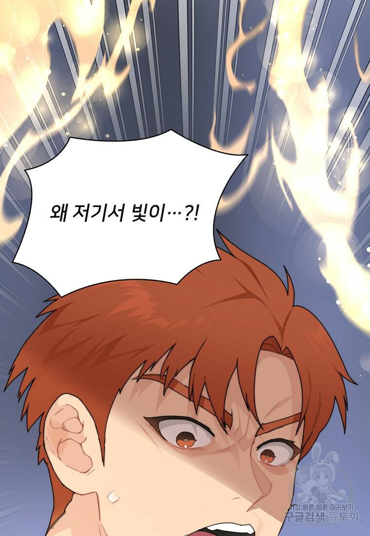 탑에 갇혀 고인물 20화 103