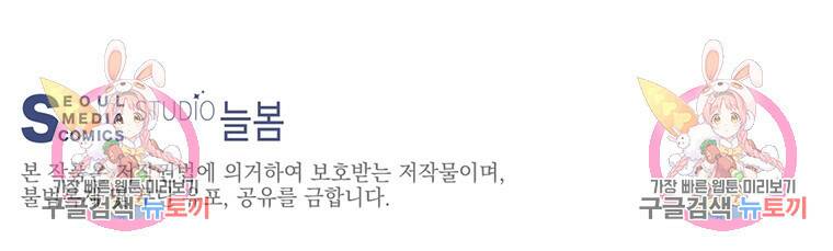탑에 갇혀 고인물 20화 105
