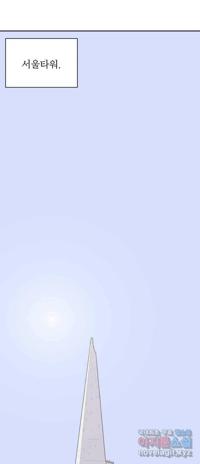 위아더좀비 78화 미지와의 조우1 - 30층 구조대 1