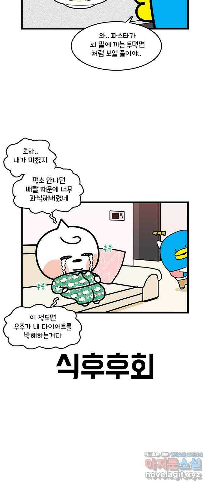 윌유메리미 시즌2 620화 또또또또또 다이어트 2／3 3