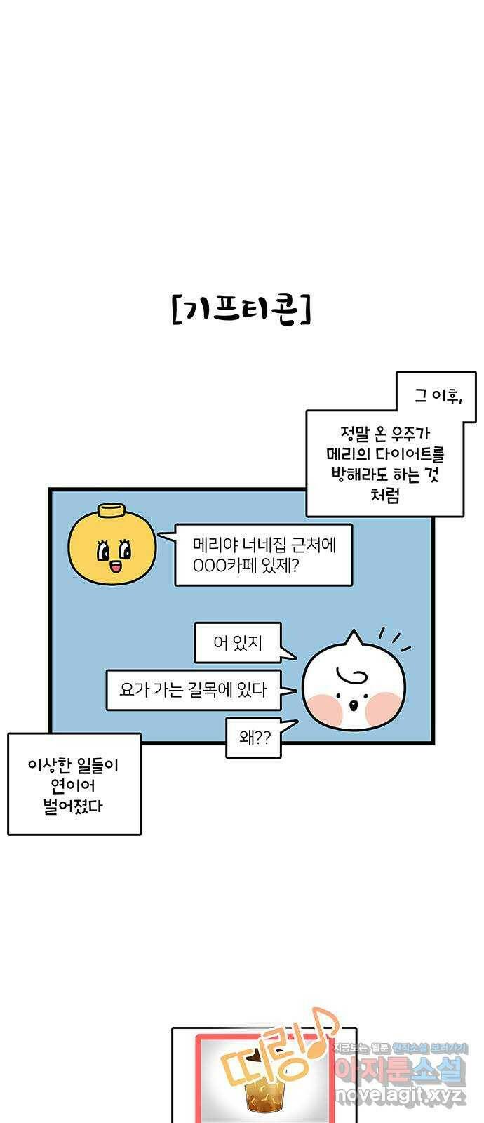 윌유메리미 시즌2 620화 또또또또또 다이어트 2／3 4