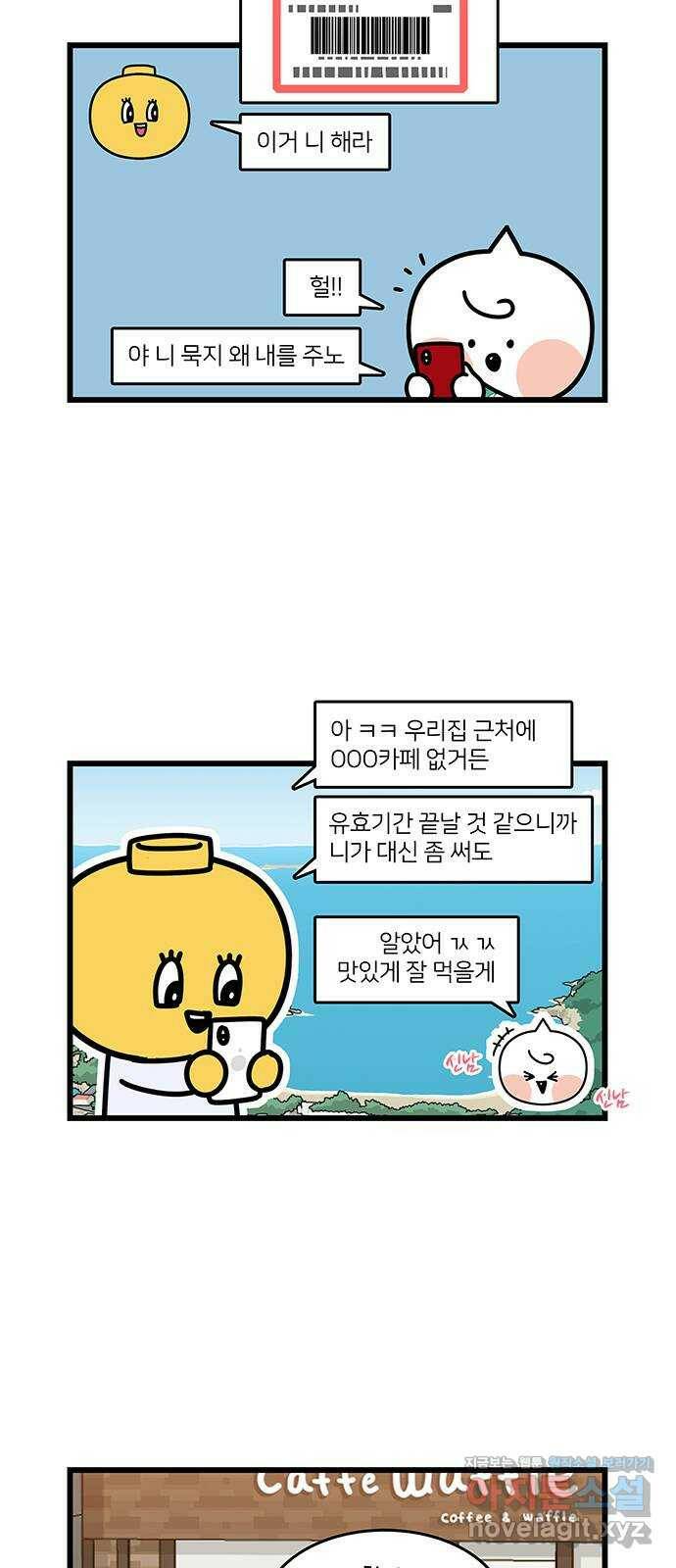 윌유메리미 시즌2 620화 또또또또또 다이어트 2／3 5