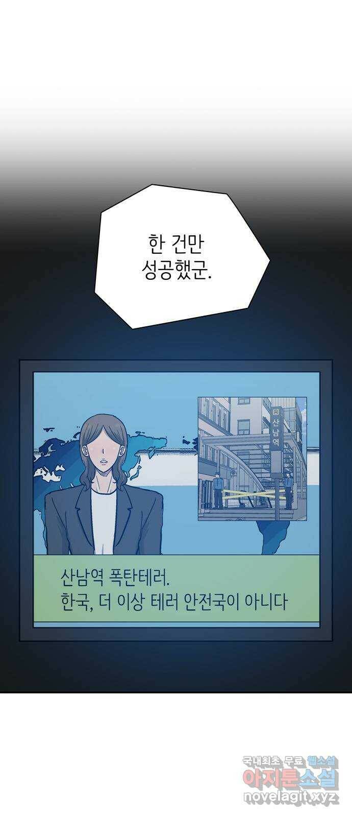 테러사이트 6화 : 모순 1