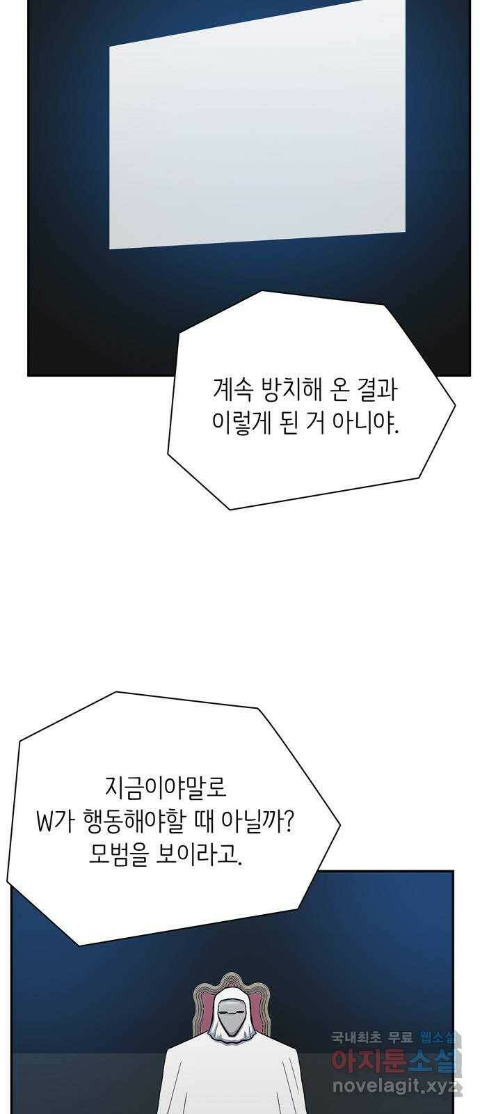 테러사이트 6화 : 모순 5