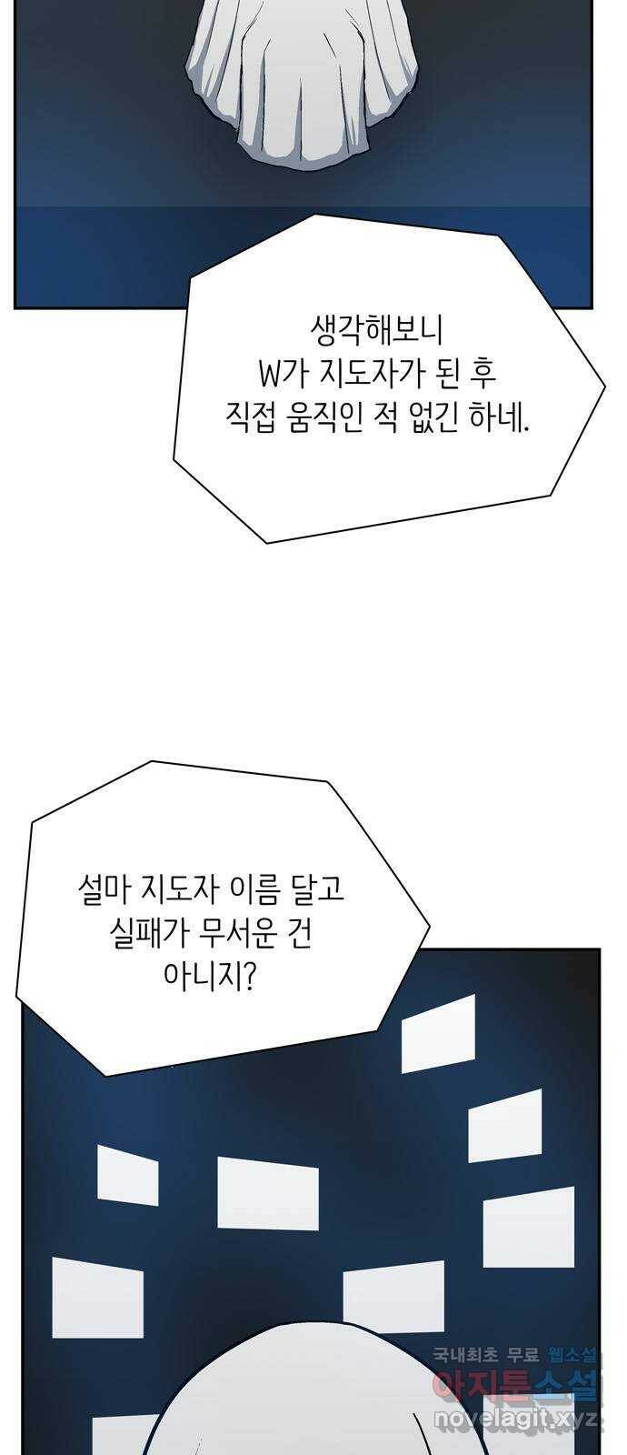 테러사이트 6화 : 모순 6