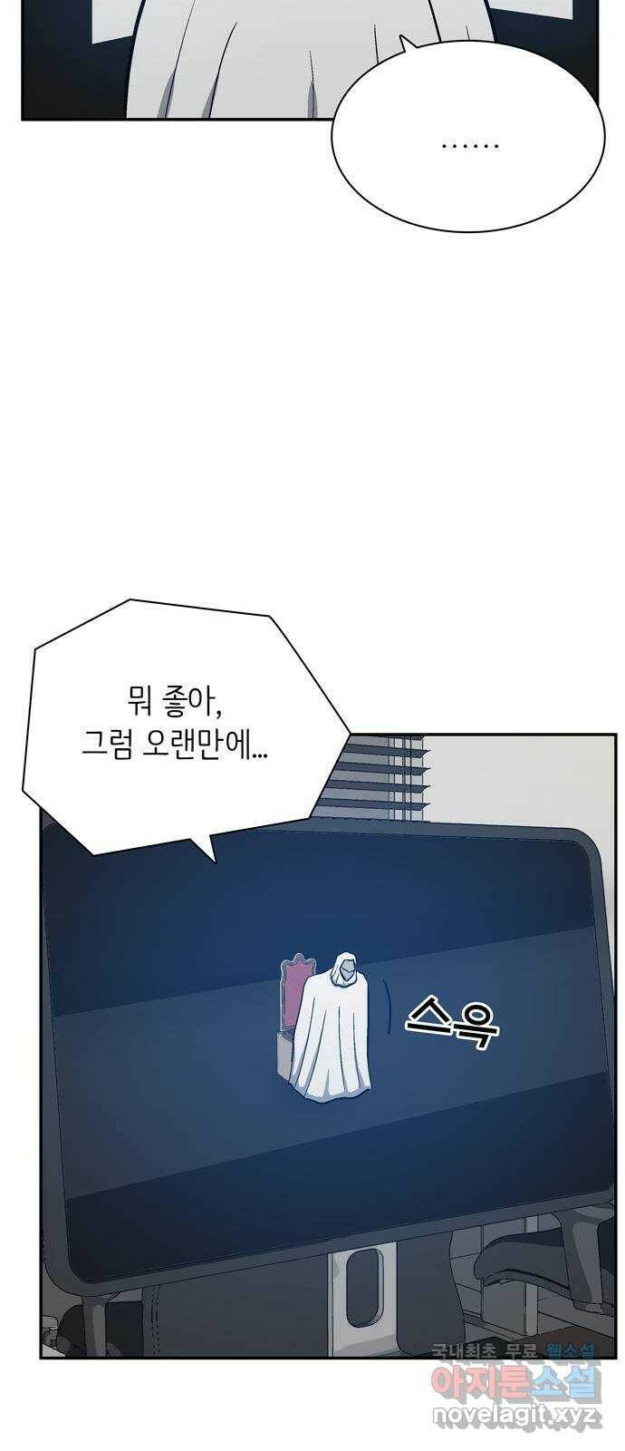 테러사이트 6화 : 모순 7