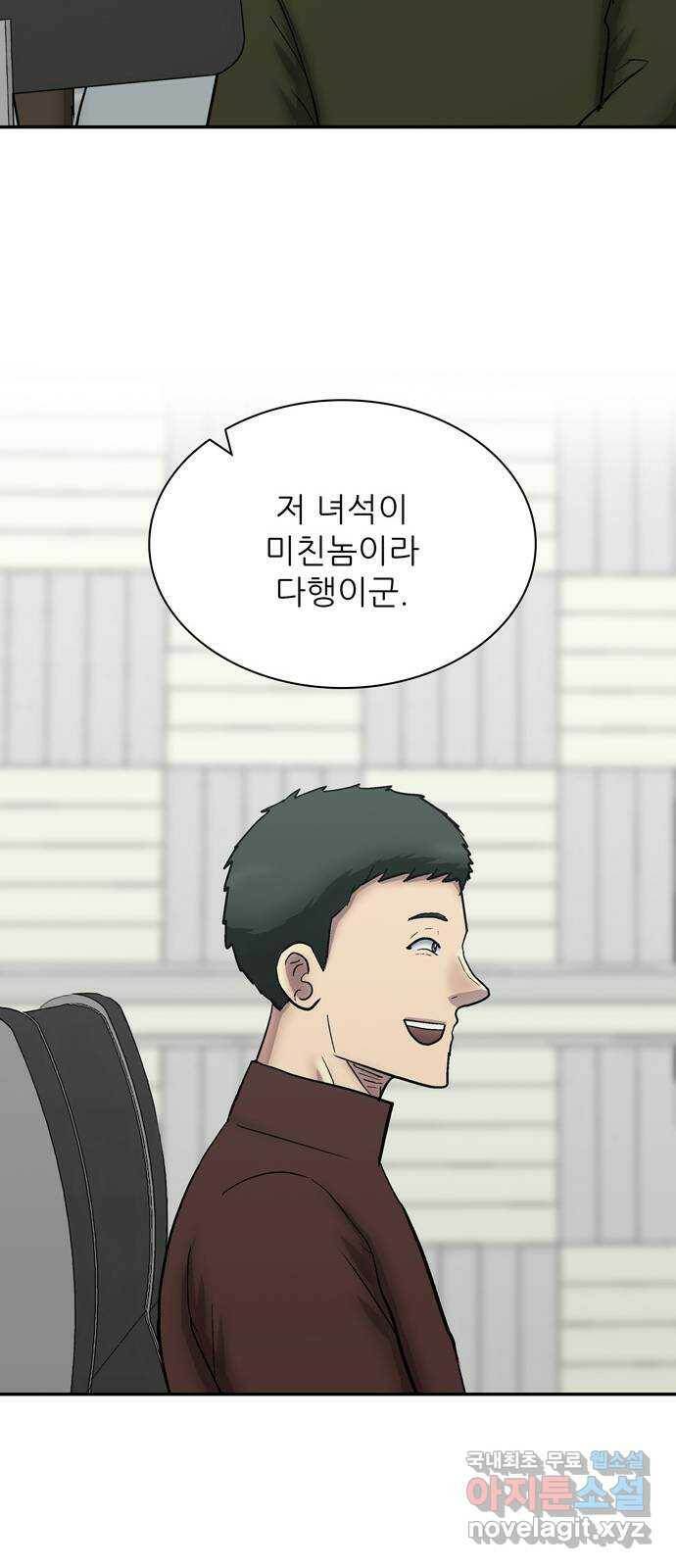 테러사이트 6화 : 모순 9