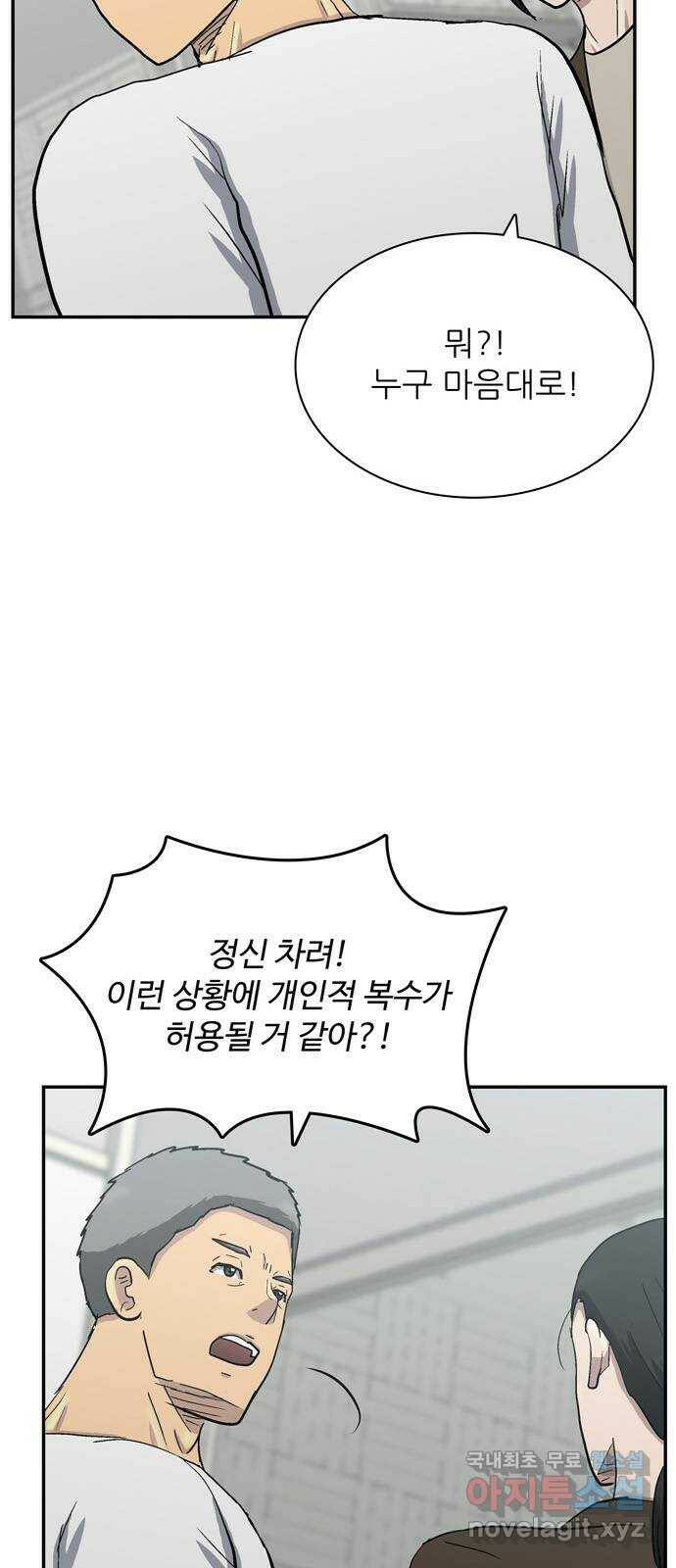 테러사이트 6화 : 모순 13