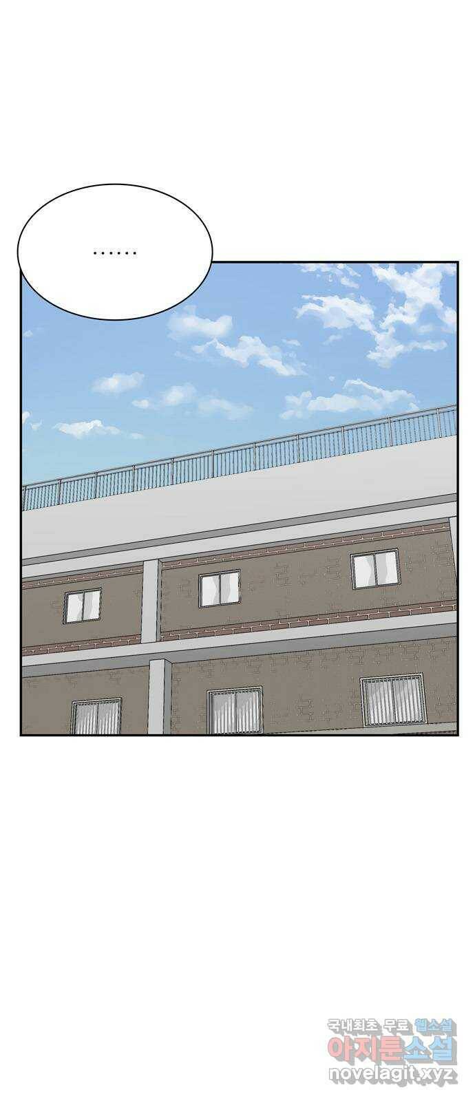 테러사이트 6화 : 모순 16