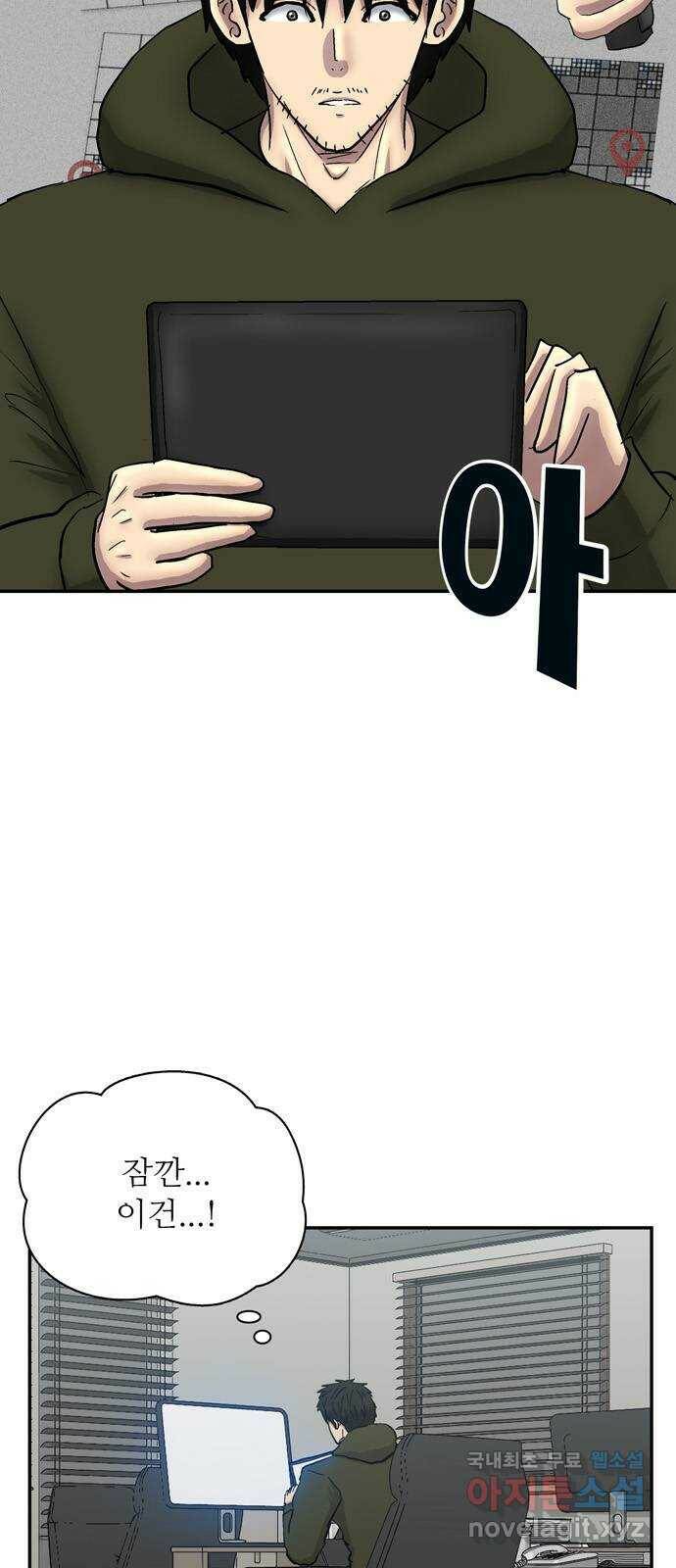 테러사이트 6화 : 모순 18