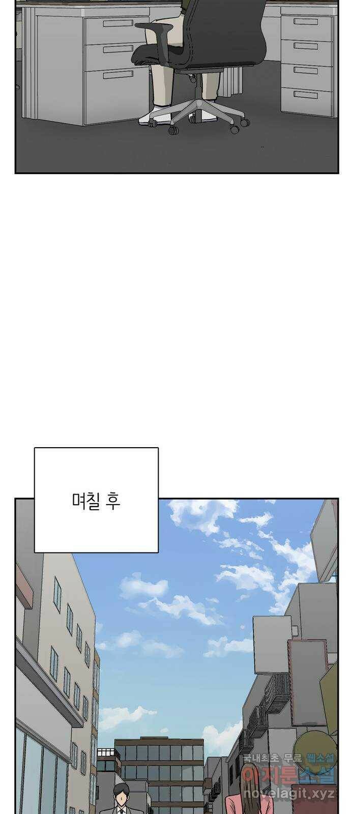 테러사이트 6화 : 모순 19