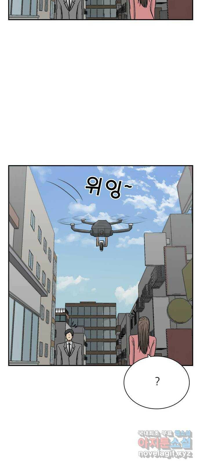 테러사이트 6화 : 모순 20