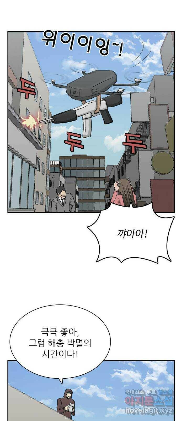 테러사이트 6화 : 모순 21