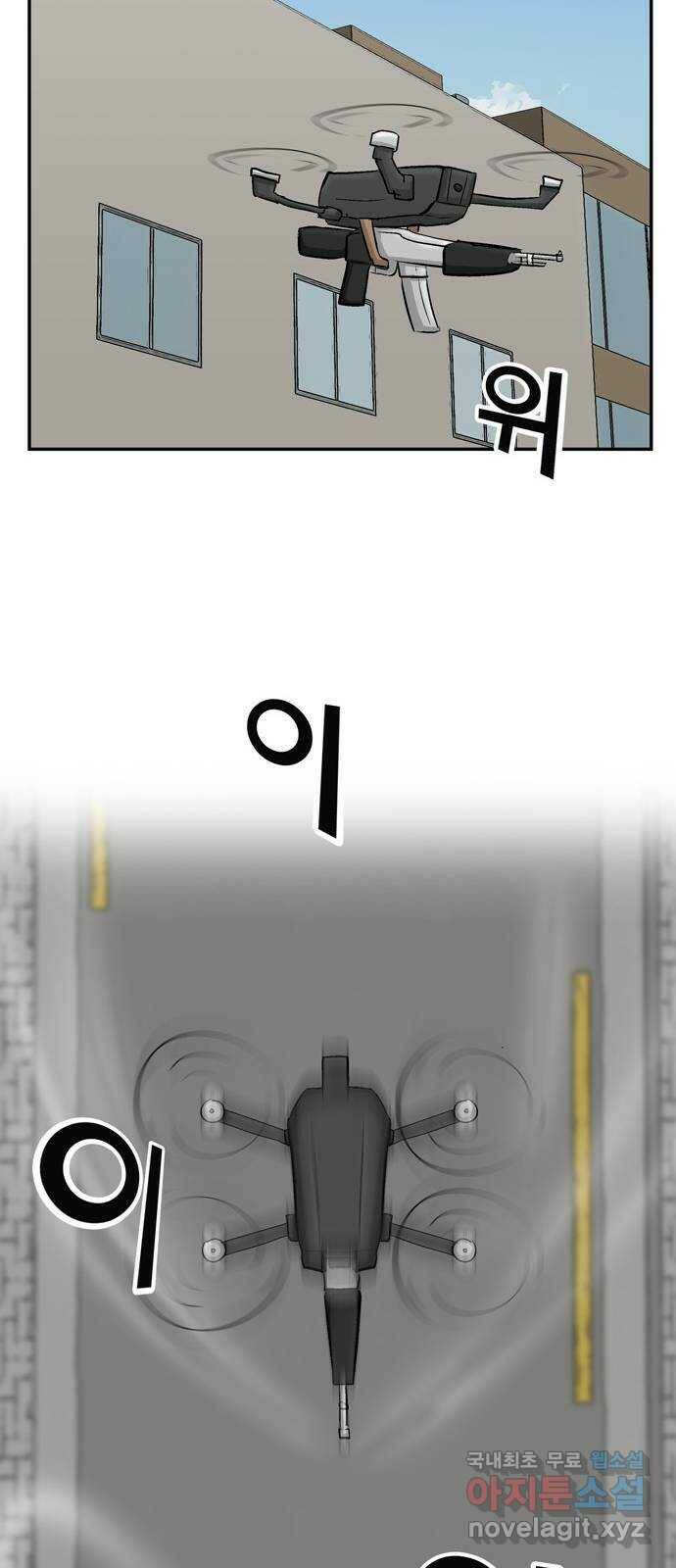 테러사이트 6화 : 모순 22