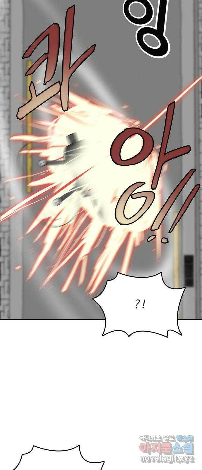 테러사이트 6화 : 모순 23