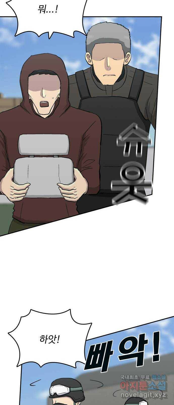 테러사이트 6화 : 모순 24