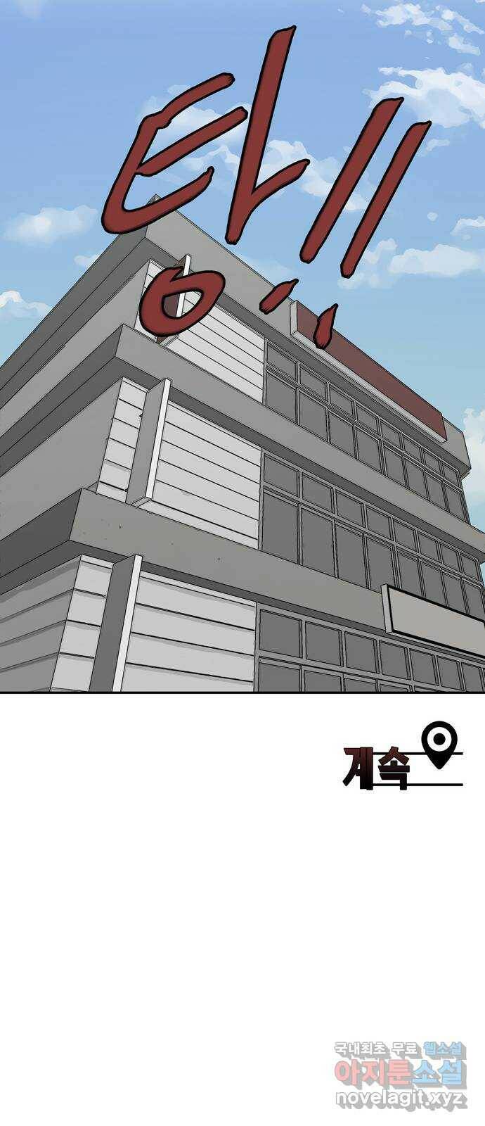 테러사이트 6화 : 모순 42
