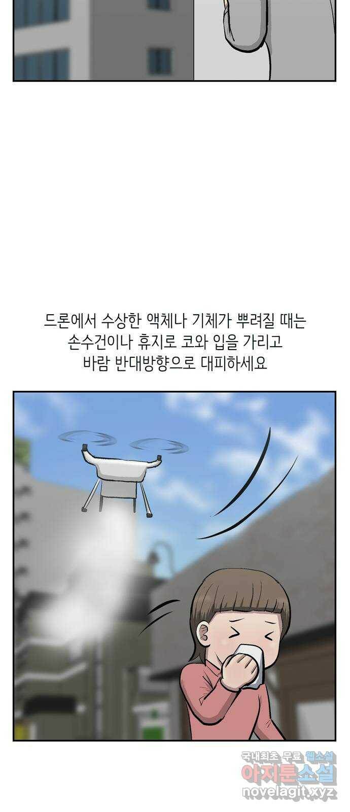 테러사이트 6화 : 모순 44