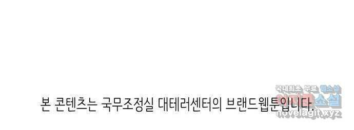 테러사이트 6화 : 모순 46
