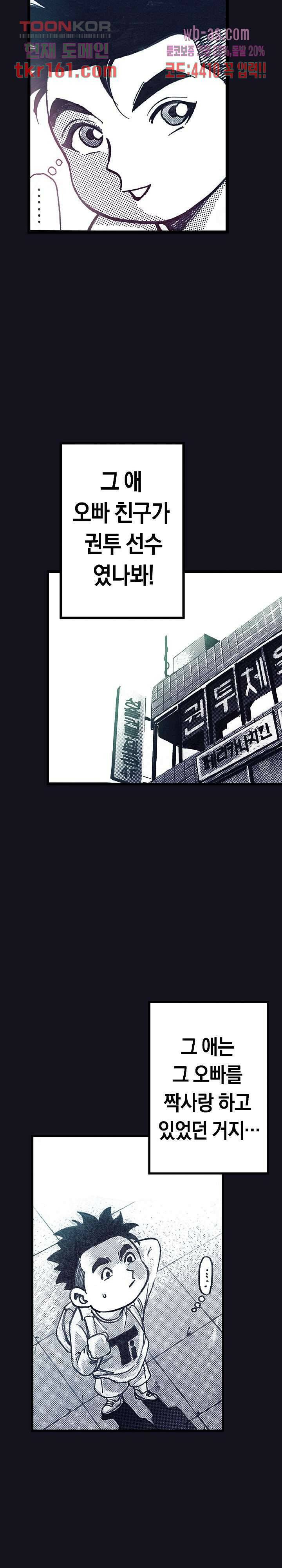 듀크:걸복서 37화 5