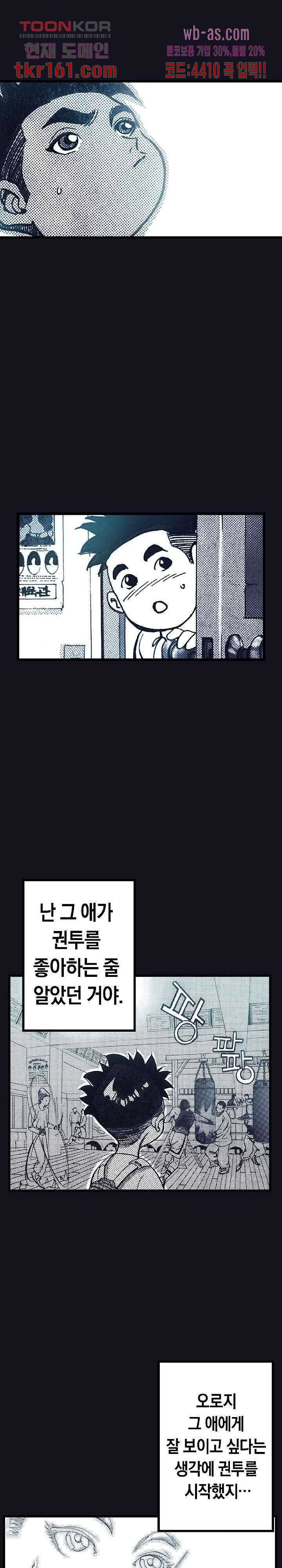 듀크:걸복서 37화 6